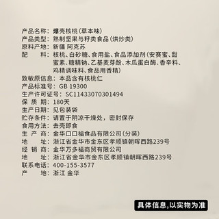 老街口奶香味爆壳核桃 新疆特产新货 奶香味核桃500g
