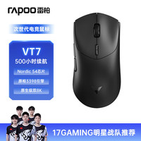 雷柏 VT7二代双8K版 中大手无线/有线双模游戏鼠标 轻量化设计原相3398引擎 原生8K+8K回报率 黑色 VT7星空黑