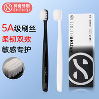神奇牙刷 万毛黑白经典宽头牙刷软毛成人牙刷2支装（ 呵护牙龈 细致清洁）