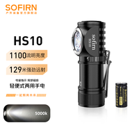 索菲恩 Sofirn 强光手电电池套装手电筒