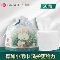 洁丽雅洗脸巾一次性加厚干湿两用抽取卷筒式卸妆擦脸洁面加厚毛巾卸妆巾 6卷 360片加大加厚抽取式珍珠纹