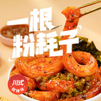 阿宽一根粉耗子甜辣味流汁土豆粗粉条懒人速食方便网红小吃