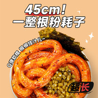 阿宽一根粉耗子甜辣东北粉耗子泡面速食品方便土豆粉酸辣粉即食