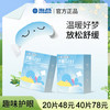 海昌 HYDRON 蒸汽眼罩缓解眼疲劳睡眠护眼遮光热敷罩官方旗舰店正品20片