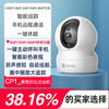 萤石 云C6CN家用无线监控摄像头360全景室内手机远程高清看家儿童