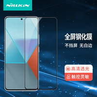 耐尔金 适用小米红米Note13Pro钢化膜 全屏高清防摔防指纹手机保护贴膜 CP+pro黑色