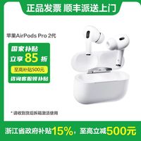百亿补贴：苹果 Apple AirPods Pro 2 二代 蓝牙耳机JV3