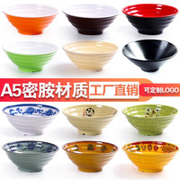 时光旧巷A5面馆密胺面碗商用仿瓷塑料防摔餐具牛肉汤拉面碗麻辣烫大碗 A8黄色 8.5英寸