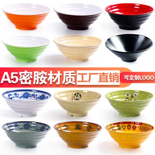 时光旧巷A5面馆密胺面碗商用仿瓷塑料防摔餐具牛肉汤拉面碗麻辣烫大碗 脸谱 7.5英寸