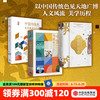 中国传统色系列（套装3册） 故宫里的色彩美学+色彩通识100讲+敦煌里的色彩美学