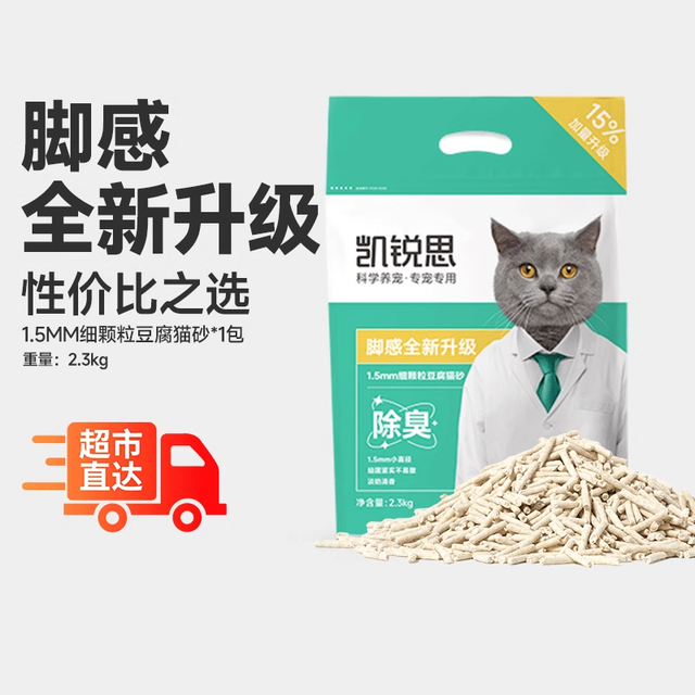 凯锐思 KERES 猫砂豆腐猫砂除臭猫砂原味豆腐砂可冲厕所2.3kg