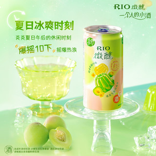 RIO锐澳 微醺果冻酒 3度 250ml*4罐 鸡尾预调酒