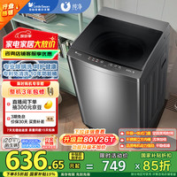 小天鹅 8公斤大容量 洗衣机TB80V23H