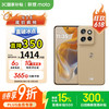 摩托罗拉 moto S50 5G手机 12GB+256GB 拿铁