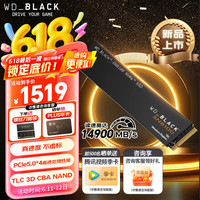 移动端、京东百亿补贴：西部数据 SN8100 M.2接口(NVMe协议PCIe5.0*4 旗舰级SN8100 2TB