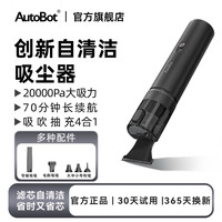 车车智能 AutoBot VX004 超强吸力手持无线吸尘器 20000Pa