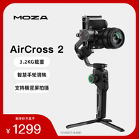 魔爪 MOZA AirCross2 相机云台（手持）