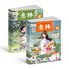 《意林少年版杂志》（2025年8月起订，全年共24期）