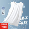 京喜 无品牌 男士运动背心 跑步健身衣服 速干坎肩汗衫冰丝无袖t恤 网眼背心
