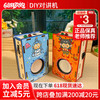 探梦 diy无线 对讲机