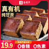 老塘子 LAOTANGZI 原汁老红糖380g 甘蔗清香味