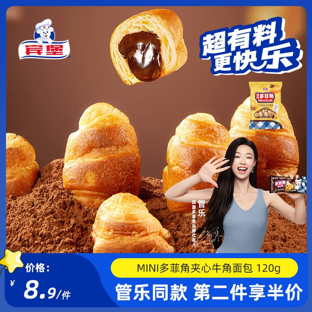 宾堡 BIMBO 迷你多菲角 120g