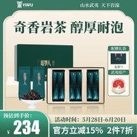 岩湶号 乌龙茶 一级 102g [店长力荐]追梦人·肉桂