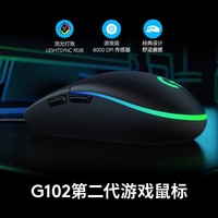 罗技 logitech g102二代有线电竞游戏鼠标机械外设可编程