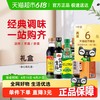 海天 酱油蚝油醋调味品4件套组合装生抽酱油上等蚝油省心拍礼盒
