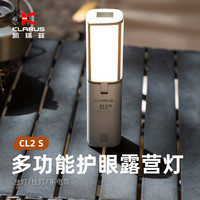 凯瑞兹 KLARUS CL2 露营灯 户外营地灯 10000mAh