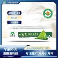 百亿补贴：海芝宝 国产盐渍深海小海带 3斤装