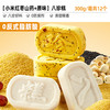 比比赞 小米红枣山药八珍糕 蔓越莓混合味 300g/箱 共12包