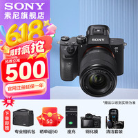 索尼 SONY ILCE-7M3全画幅微单数码相机a7M3  A7M3K直播 视频 5轴防抖