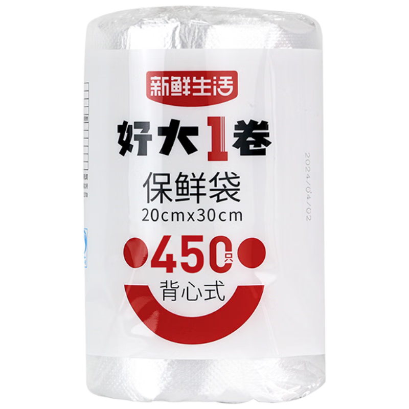 新鲜生活保鲜袋食品级背心式食品袋小号塑料袋一次性密封袋厨房好物