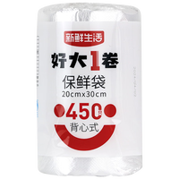 新鲜生活保鲜袋食品级背心式食品袋小号塑料袋一次性密封袋厨房好物