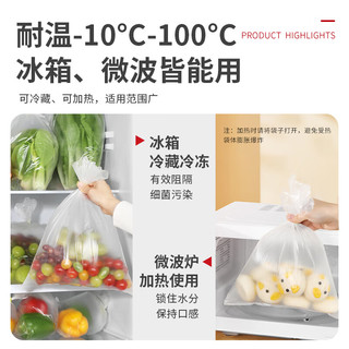 新鲜生活保鲜袋食品级家用点断式密封食品塑料袋耐热加厚大卷分装袋600只