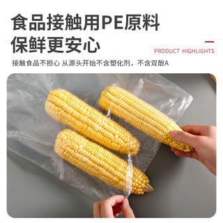 新鲜生活保鲜袋食品级家用点断式密封食品塑料袋耐热加厚大卷分装袋600只