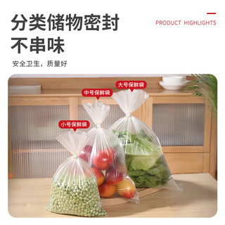 新鲜生活保鲜袋食品级家用点断式密封食品塑料袋耐热加厚大卷分装袋600只