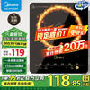 美的 MINI系列 MC-E22B12 普通电磁炉