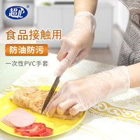 超护 一次性手套耐用PVC手套家务食品餐饮抽取厨房烘焙清洁标准防护 标准型100只/盒透明PVC手套中码M