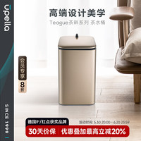 优百纳 茶渣垃圾桶 8L 茶畔晨曦金 家用智能满水提醒