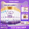 iSainte 圣桐特爱敏佳婴幼儿部分全水解乳清蛋白缓解牛奶过敏奶粉700g（6罐装）