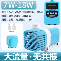 移动端、京东百亿补贴：松宝 鱼缸水泵水陆两用潜水泵鱼池循环过滤鱼缸变频水泵节能净水 AQF-2000适90cm内缸