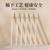 JOVR陶瓷筷子景德镇抗菌防霉防滑耐高温不变形筷子 金缕-10双【送陶瓷饭勺】