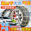 帝锋豹 ZLFHL-001 雪地轮胎链 175-60R14
