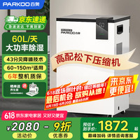 百奥 PD601C 吸湿器