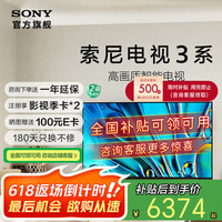 索尼 SONY KD-75X80L 75英寸 高色域智能电视 4K