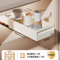 居密码 SF-BS 厨房置物架 深44cm宽25cm 抽屉式 带阻尼滑轨