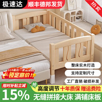 皓冰 儿童拼接床可调节婴儿床实木加宽男孩女孩延边带护栏小孩单人床 加厚 三