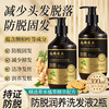 七味堂 防脱固发洗发水 300ml 2瓶